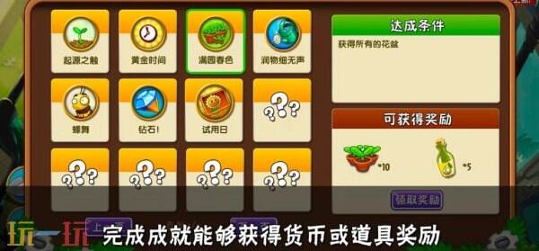 植物大战僵尸2如何进入花园 植物大战僵尸2进入花园教程