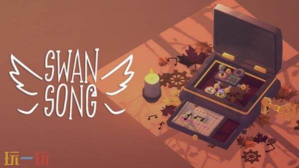 情感解谜游戏《天鹅之歌》6月4日在PC发售