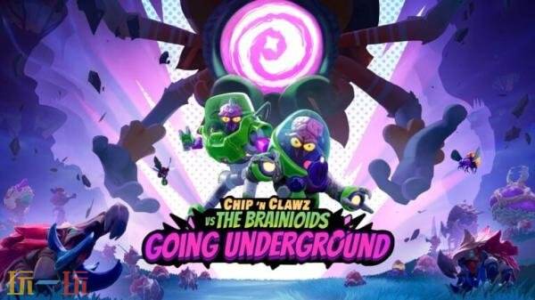 《脑怪来袭！脑晶保卫战》DLC地底入侵现已发售