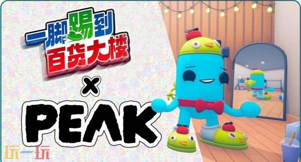 多人派对游戏《一脚踢到百货大楼》现已抢先体验的形式在PC发售