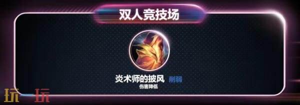 英雄联盟手游4月23日7.1c版本更新：中路传送赛道道具删除