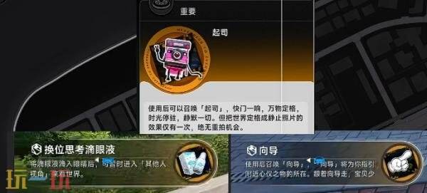 异环异象委托孤独玩家怎么完成 孤独玩家任务攻略