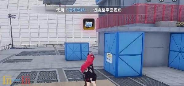 异环异象委托换个角度怎么完成 换个角度任务攻略