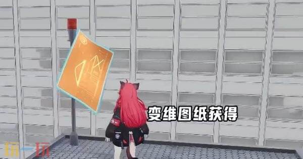 异环异象委托换个角度怎么完成 换个角度任务攻略