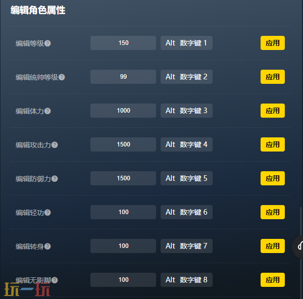 真三国无双7猛将传官方最新修改器 真三国无双7风灵月影修改器2026