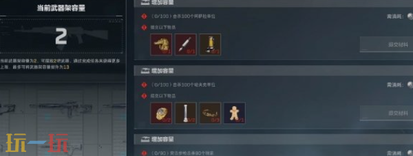 三角洲行动武器架怎么升级 三角洲行动武器架升级方法