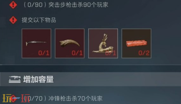 三角洲行动武器架怎么升级 三角洲行动武器架升级方法