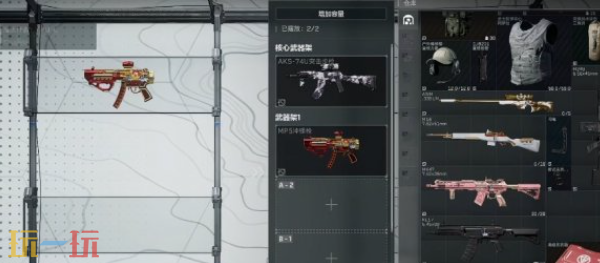 三角洲行动武器架怎么升级 三角洲行动武器架升级方法