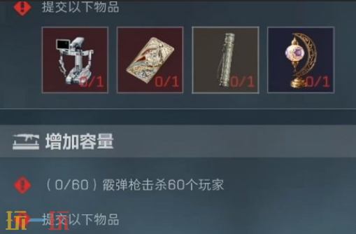 三角洲行动武器架怎么升级 三角洲行动武器架升级方法