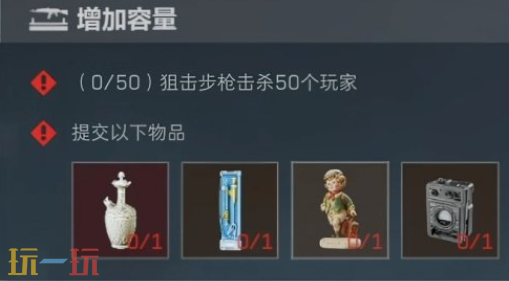 三角洲行动武器架怎么升级 三角洲行动武器架升级方法