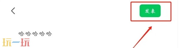 微信朋友圈怎么发纯文字 微信朋友圈纯文字发送步骤