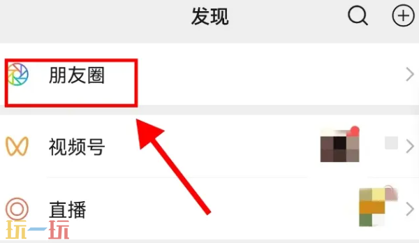 微信朋友圈怎么发纯文字 微信朋友圈纯文字发送步骤