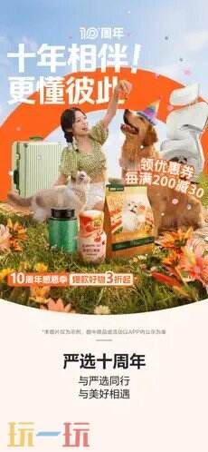 网易严选应用截图