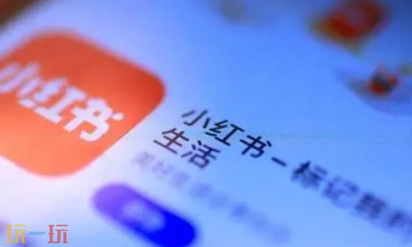 小红书怎么让图片变清晰 小红书图片一键变清晰方法分享