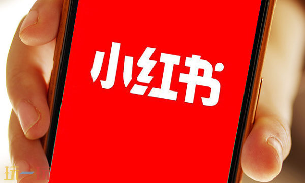 小红书推广规则是什么 小红书推广合规规则详细分享