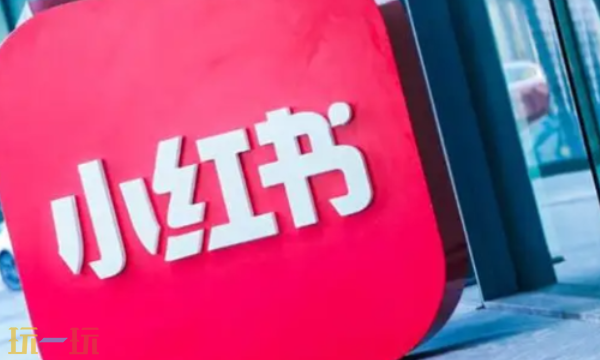 小红书的图片怎么批量下载 小红书无水印批量保存方法分享