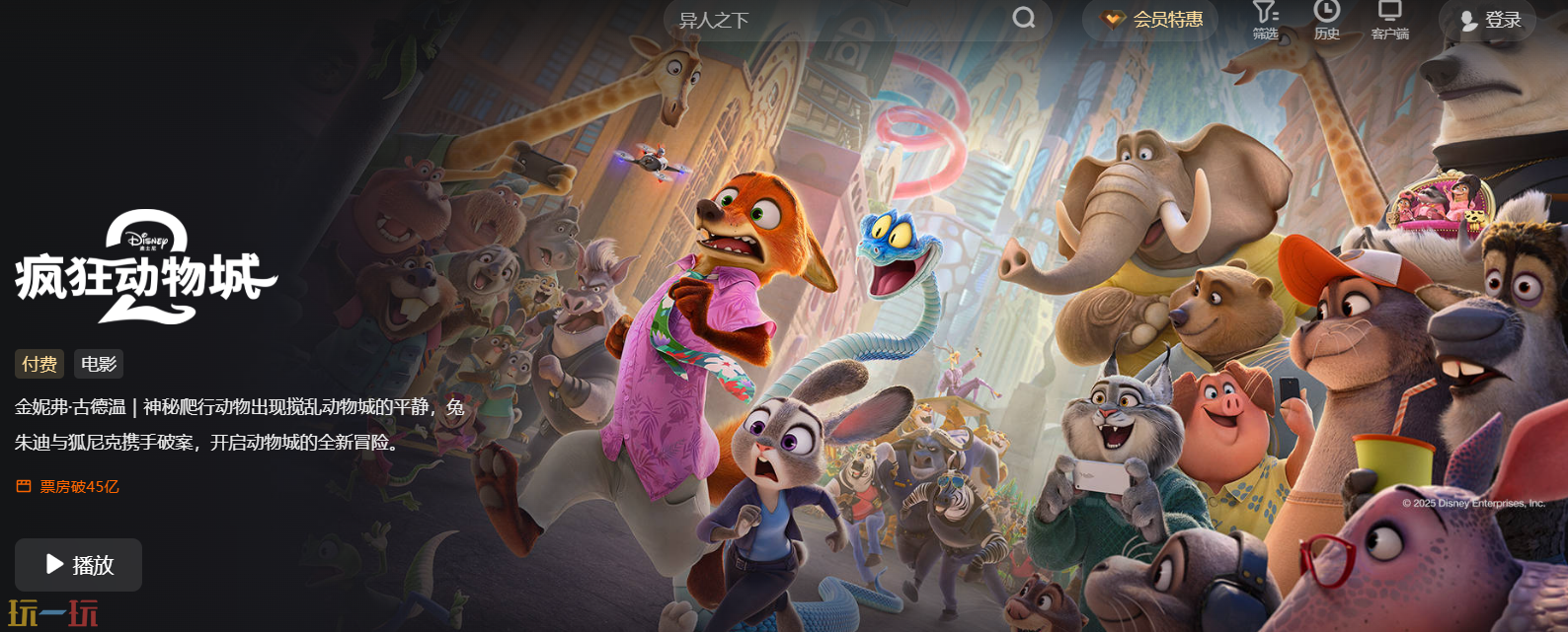 优酷电影观看入口在哪 优酷电影观看入口分享