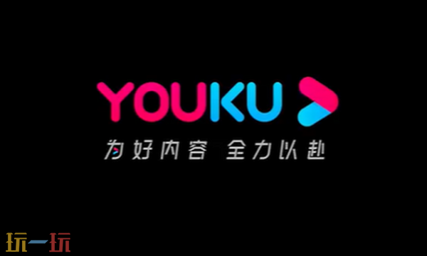 优酷视频免费下载入口在哪 优酷视频免费离线缓存入口一览