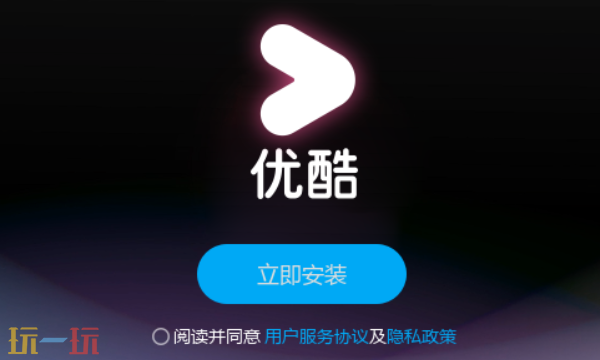 优酷怎么上传视频 优酷视频上传方法分享