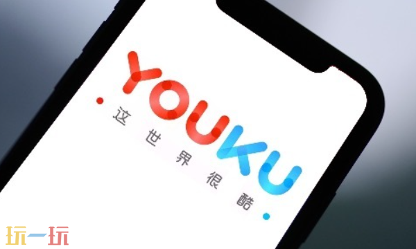 优酷打不开怎么办 优酷打不开快速修复方法一览