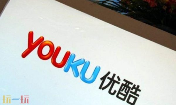 怎样下载优酷视频 优酷视频下载方法分享