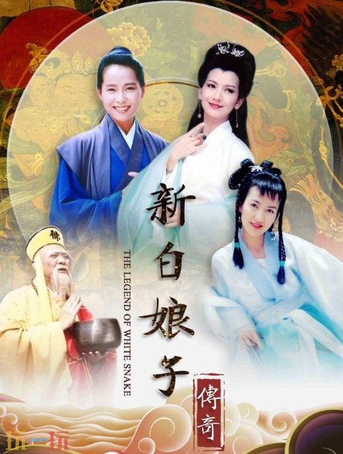 新白娘子传奇优酷在线观看入口在哪 新白娘子传奇优酷观看入口分享