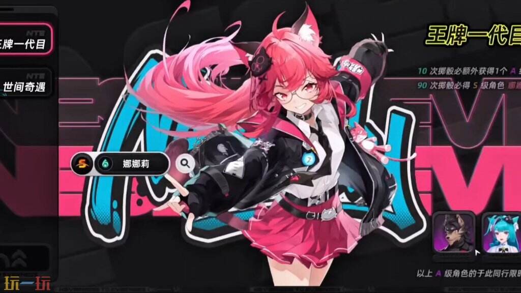 异环免费下载 异环下载官方入口