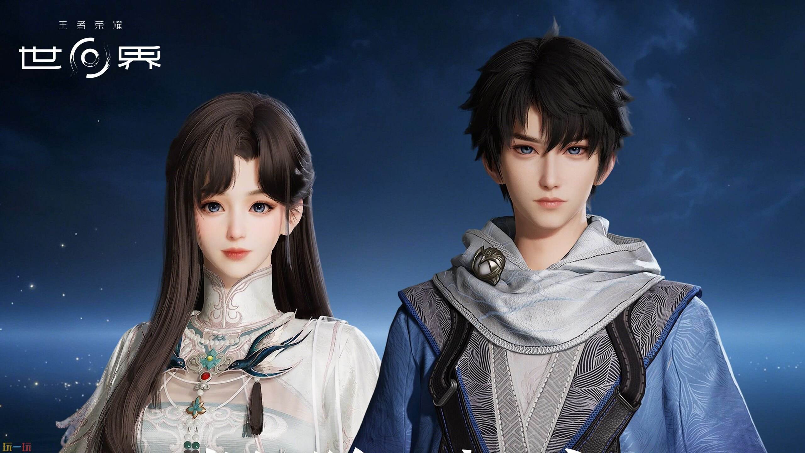 王者荣耀世界安装包 王者荣耀世界手游官方版下载