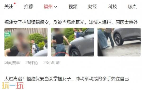 今日头条官方网站入口 今日头条极速版网页版官网