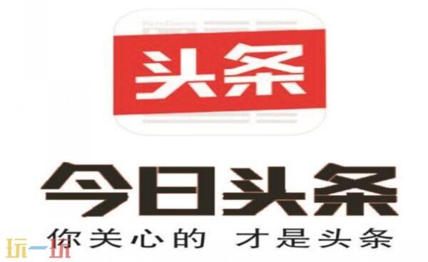 今日头条官方网站入口 今日头条极速版网页版官网