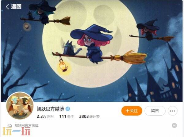 知妖网入口 知妖网官网入口