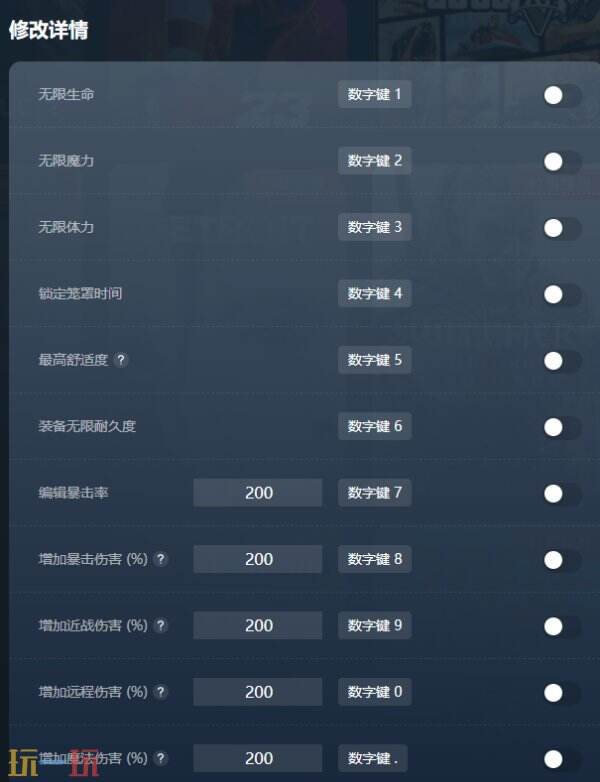 雾锁王国修改器下载安装 雾锁王国风灵月影最新修改器