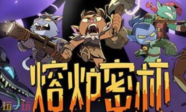 熔炉密林修改器下载安装 熔炉密林风灵月影最新修改器