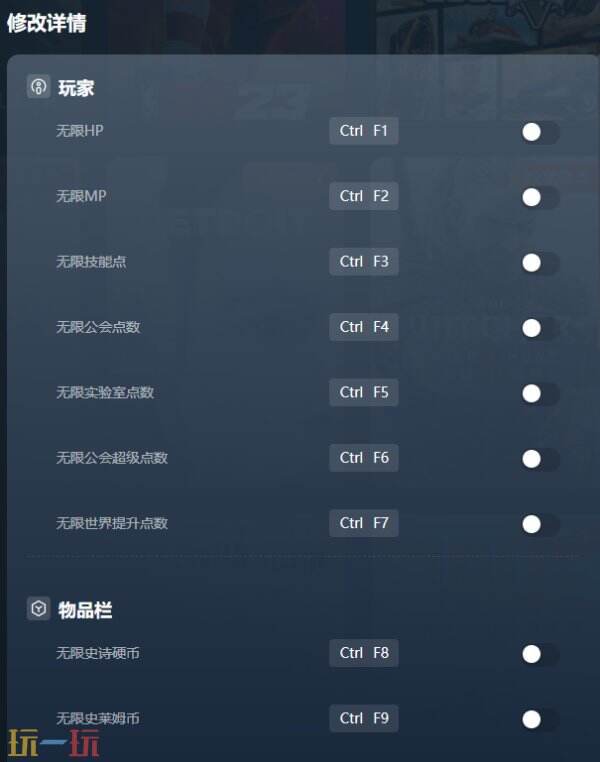 增量史诗英雄2修改器下载安装 增量史诗英雄2风灵月影最新修改器