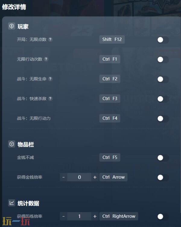 万象群侠传修改器下载安装 万象群侠传风灵月影最新修改器