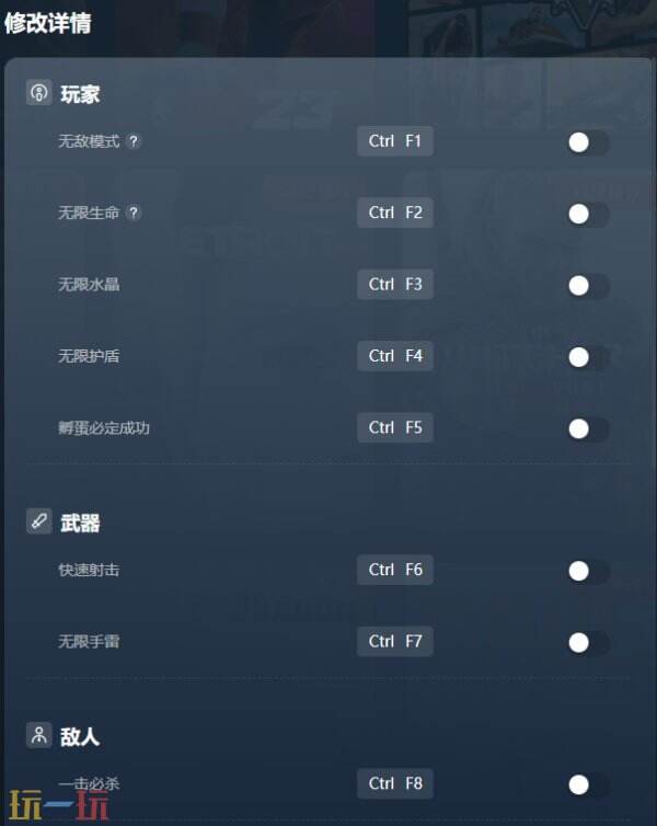 霓虹深渊2修改器下载安装 霓虹深渊2风灵月影最新修改器