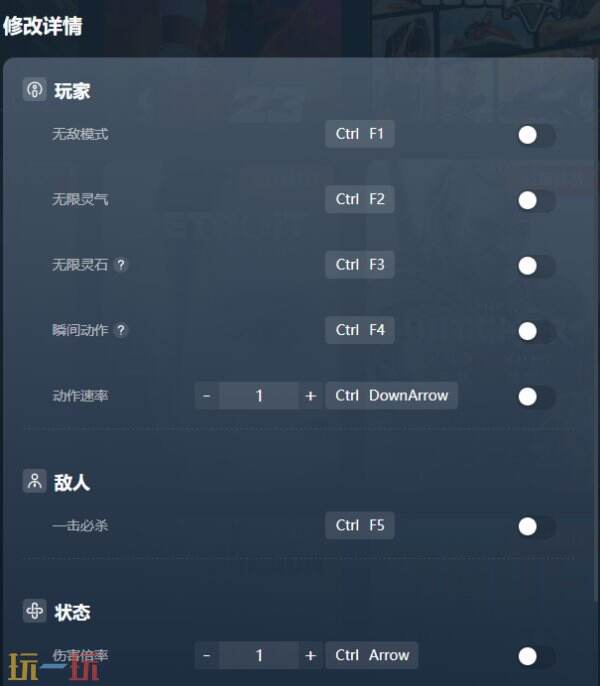 卡牌修仙传修改器下载安装 卡牌修仙传风灵月影最新修改器
