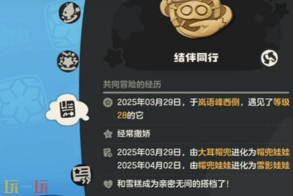 洛克王国世界亲密度进化介绍 洛克王国世界怎么提升亲密度