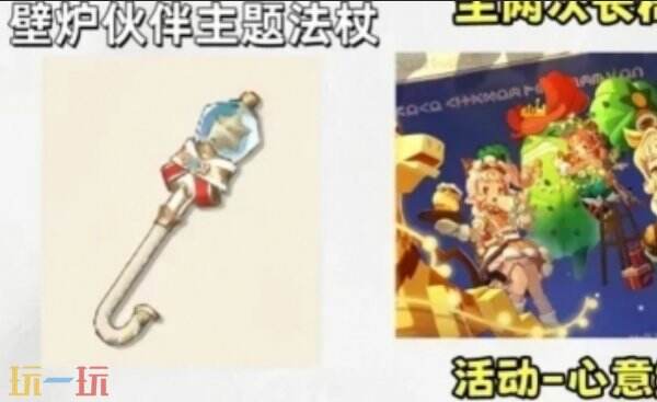 洛克王国世界隐藏装饰收集攻略 洛克王国世界隐藏装饰位置