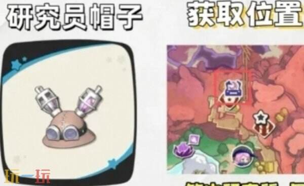 洛克王国世界隐藏装饰收集攻略 洛克王国世界隐藏装饰位置