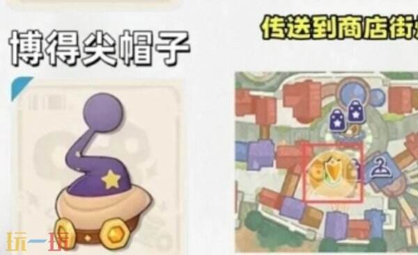 洛克王国世界隐藏装饰收集攻略 洛克王国世界隐藏装饰位置