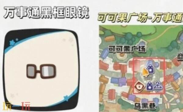 洛克王国世界隐藏装饰收集攻略 洛克王国世界隐藏装饰位置