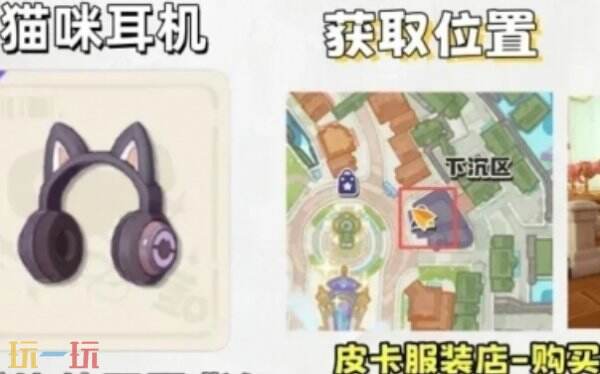 洛克王国世界隐藏装饰收集攻略 洛克王国世界隐藏装饰位置