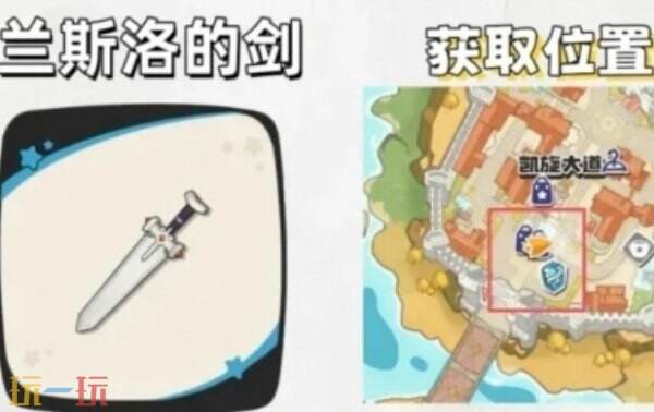 洛克王国世界隐藏装饰收集攻略 洛克王国世界隐藏装饰位置