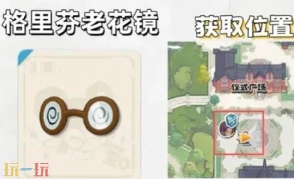 洛克王国世界隐藏装饰收集攻略 洛克王国世界隐藏装饰位置