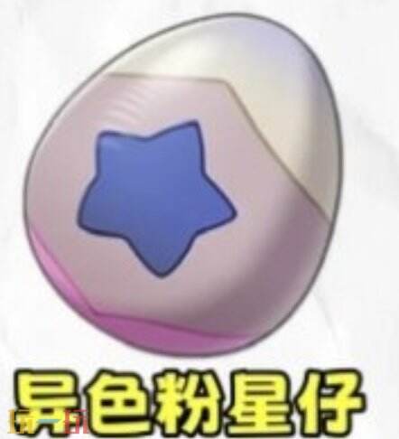 洛克王国世界补偿异色蛋推荐咕噜球  洛克王国世界补偿异色蛋怎么选