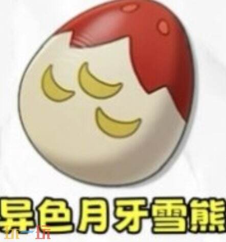 洛克王国世界补偿异色蛋推荐咕噜球  洛克王国世界补偿异色蛋怎么选