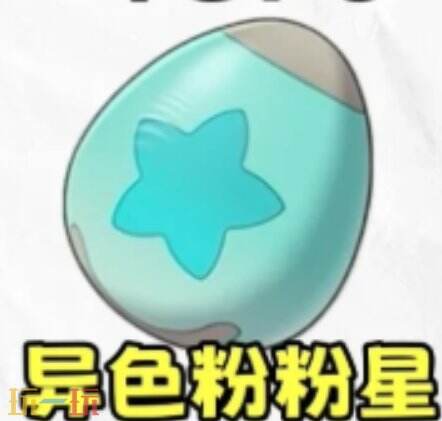 洛克王国世界补偿异色蛋推荐咕噜球  洛克王国世界补偿异色蛋怎么选