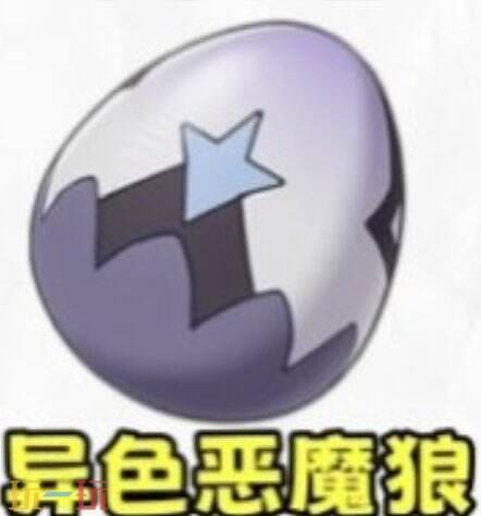 洛克王国世界补偿异色蛋推荐咕噜球  洛克王国世界补偿异色蛋怎么选