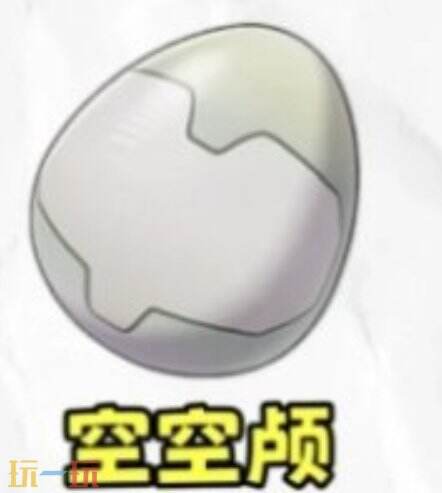 洛克王国世界补偿异色蛋推荐咕噜球  洛克王国世界补偿异色蛋怎么选